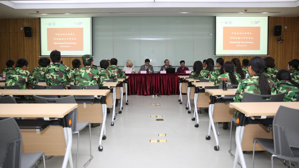 中英班级开学典礼