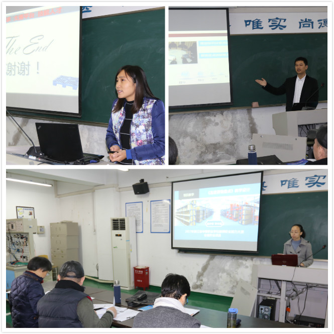 教学设计展示与答辩