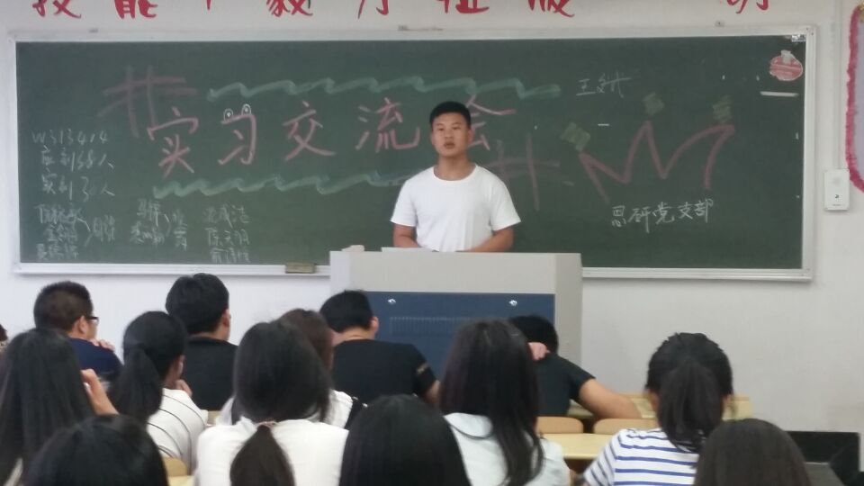 王斌学长正在给大家分享实习经历