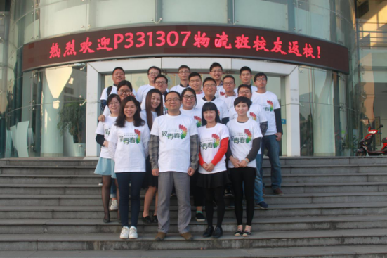 P331307物流班部分校友与班主任董毅老师合影留念