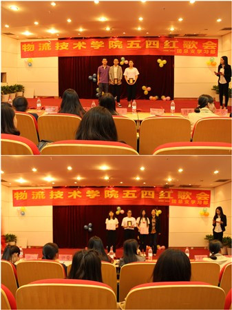 五四红歌会